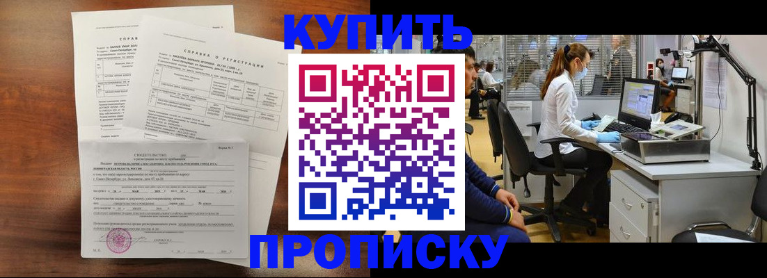 временная регистрация купить в Козловке