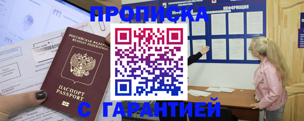 пропишу в квартире в Козловке