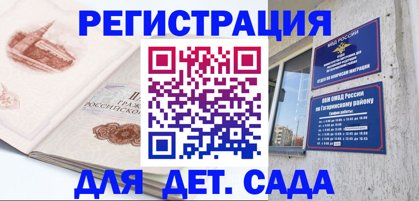 прописка законно в Козловке