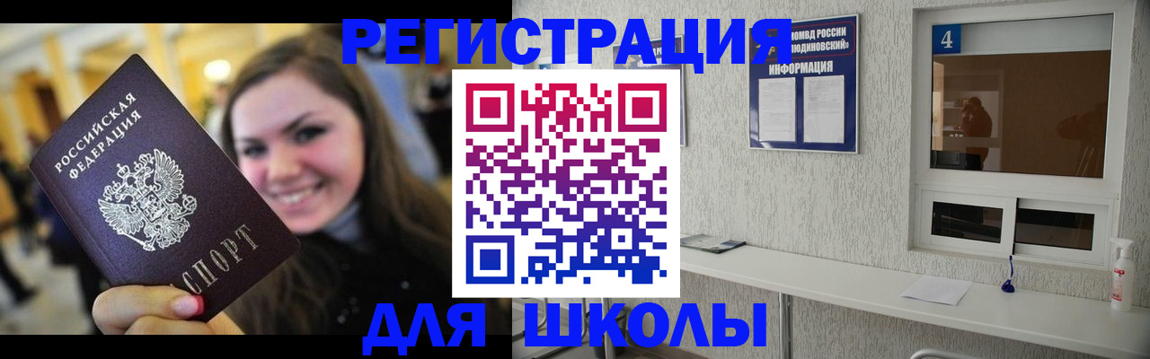 прописка регистрация в Козловке