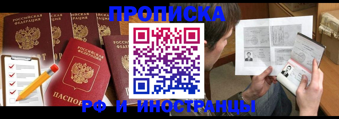 временная регистрация поиск в Козловке
